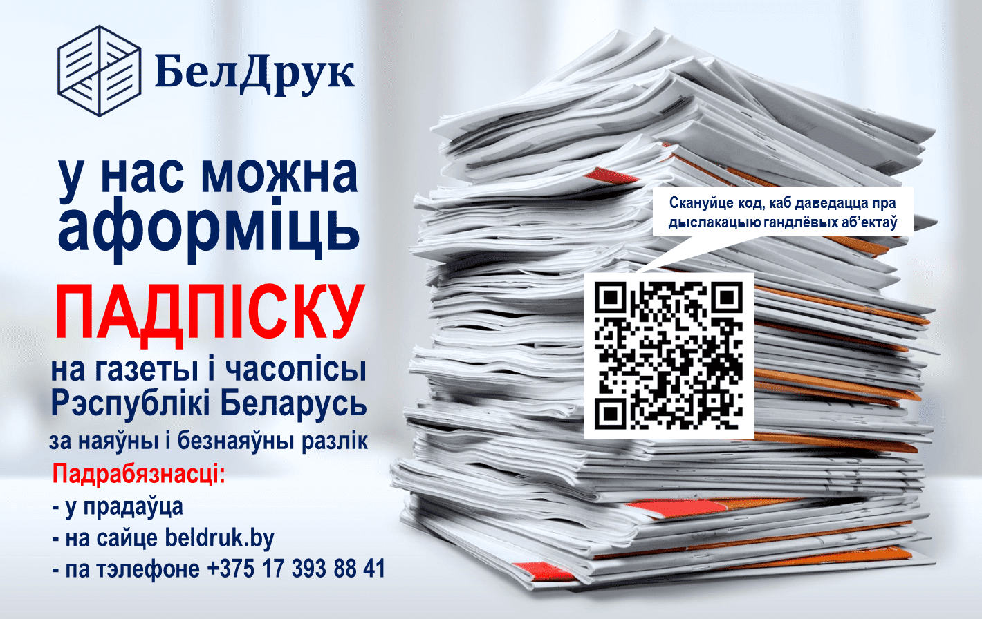 13 і 14 чэрвеня 2024г. «БелДрук» і «Выдавецкі дом 